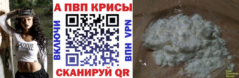 Alpha PVP крисы CK  блэк спрут вход  Зарайск  где продают наркотики 