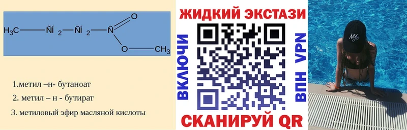 БУТИРАТ оксибутират  где можно купить наркотик  Зарайск 